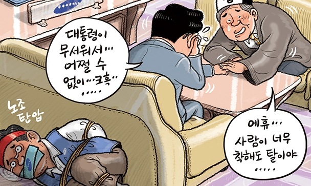 4월 10일 한겨레 그림판