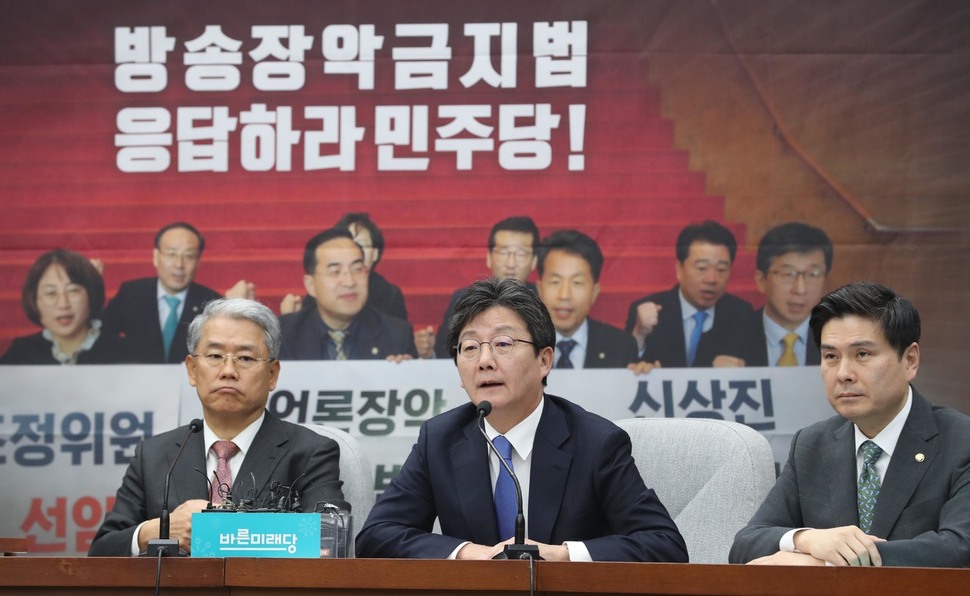 유승민 바른미래당 공동대표가 10일 오전 국회에서 열린 의원총회에서 발언하고 있다. 강창광 기자 chang@hani.co.kr