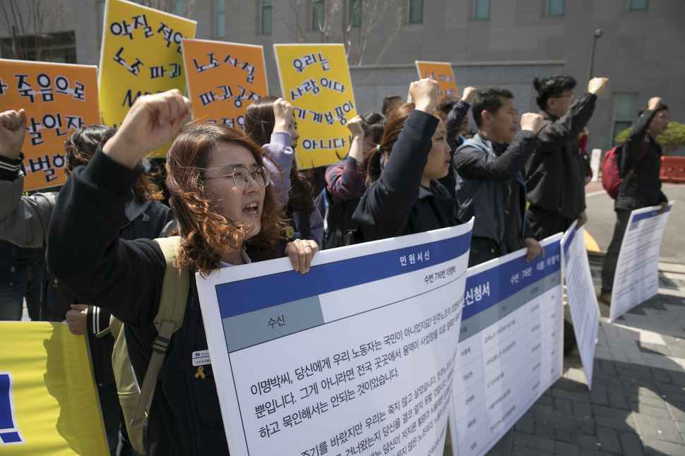 민주노총 조합원들이 10일 낮 서울 송파구 서울동부구치소 앞에서 공권력을 동원한 국가의 노조파괴행위를 규탄하며 결의대회를 열고 있다. 김성광 기자