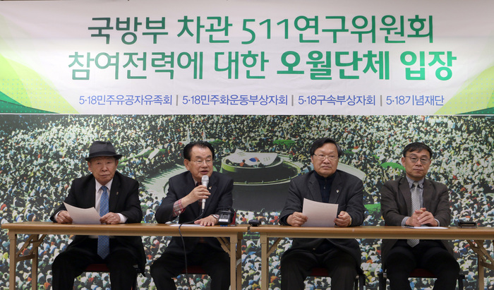 5·18기념재단과 5·18민주유공자 3단체는 지난 9일 5·18기념재단에서 기자회견을 통해 서주석 차관의 현명한 결단을 촉구했다. 5·18기념재단 제공
