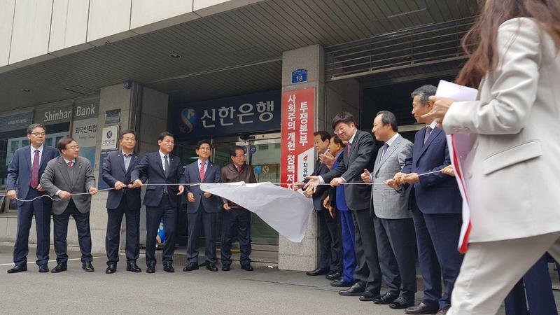 홍준표 자유한국당 대표와 김문수 서울시장 예비후보 등 당 지도부가 10일 오후 서울 여의도 당사 들머리에서 ‘사회주의 개헌·정책 저지투쟁본부’ 현판식을 하고 있다. 정유경 기자