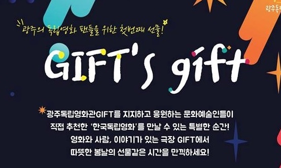 ‘세월호 기억’ 영화 등 독립영화 기획전 눈길 