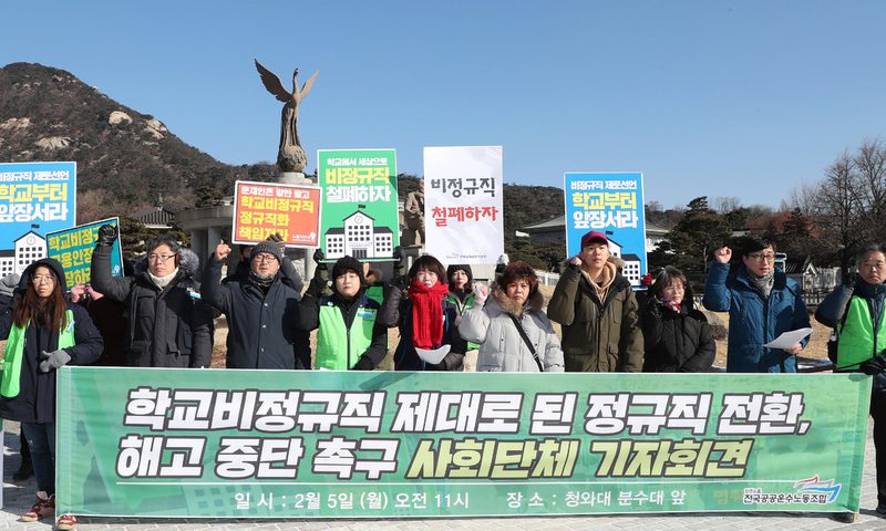 노동계 “공공 정규직화, 불분명 전환예외 수두룩”