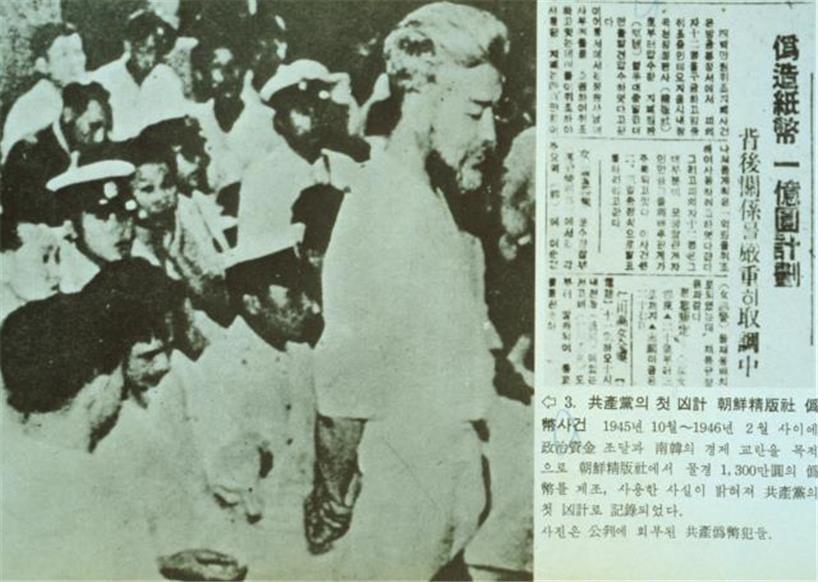 1946년 7월 서울지방법원에서 열린 ‘조선정판사 위조지폐 사건’ 공판을 다룬 신문기사. 출처 한국민족문화대백과사전.