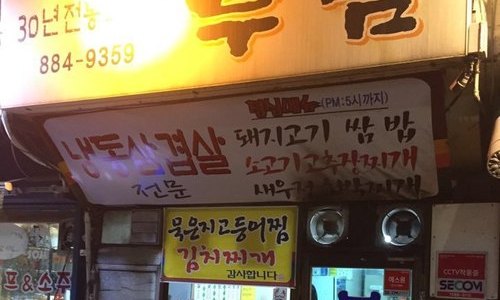 [ESC] 자주 뒤집지 않아서 좋아…냉동 삼겹살 매력