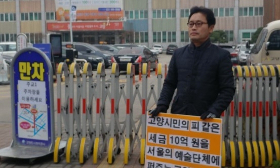 고양시 ‘10억 예산’ 교향악단 상주단체 공모 논란