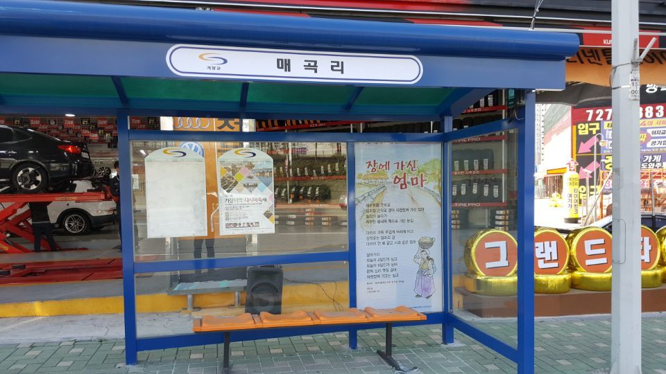 부산 기장군 매곡리 버스정류장에 걸린 ‘장에 가신 엄마’. 기장군 제공