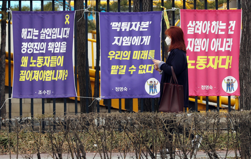 한국지엠 노조원들이 인천시 부평공장 담벼락에 붙인 대자보들 모습. <연합뉴스>