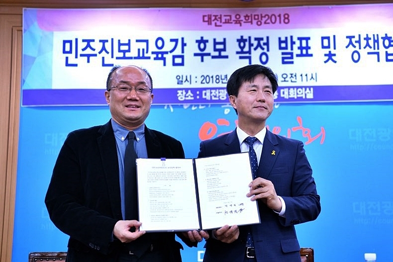 대전 민주진보교육감 단일후보로 선출된 성광진 후보(오른쪽)가 13일 대전교육희망 2018과 정책협약을 한 뒤 이행을 다짐하고 있다. 대전교육희망 2018 제공