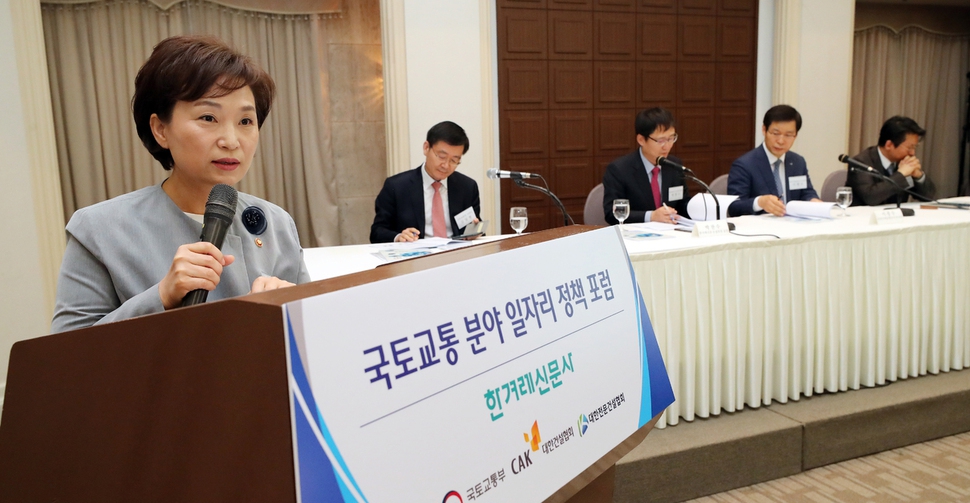 13일 오전 서울 프레스센터에서 한겨레신문사 주최로 열린 ‘국토교통분야 일자리 정책포럼’에서 김현미 국토교통부 장관이 기조연설을 하고 있다. 김경호 선임기자 jijae@hani.co.kr