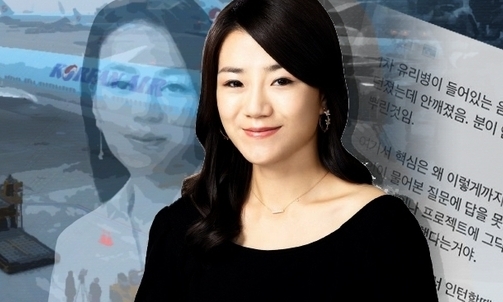 ‘물세례 갑질’ 조현민, 경영 일선서 물러날까
