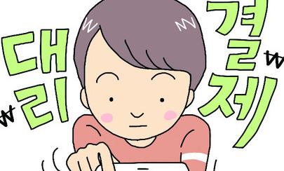 모바일게임 최고 결제 청소년…대리결제 주의해야