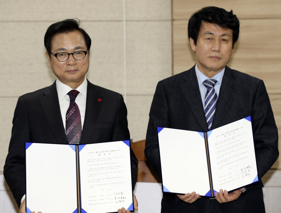 지난달 13일 오전 충북교육청에서 열린 보수성향 후보 단일화 협약식에서 심의보·황신모 후보가 단일화 합의서를 보이고 있다. 연합뉴스 제공