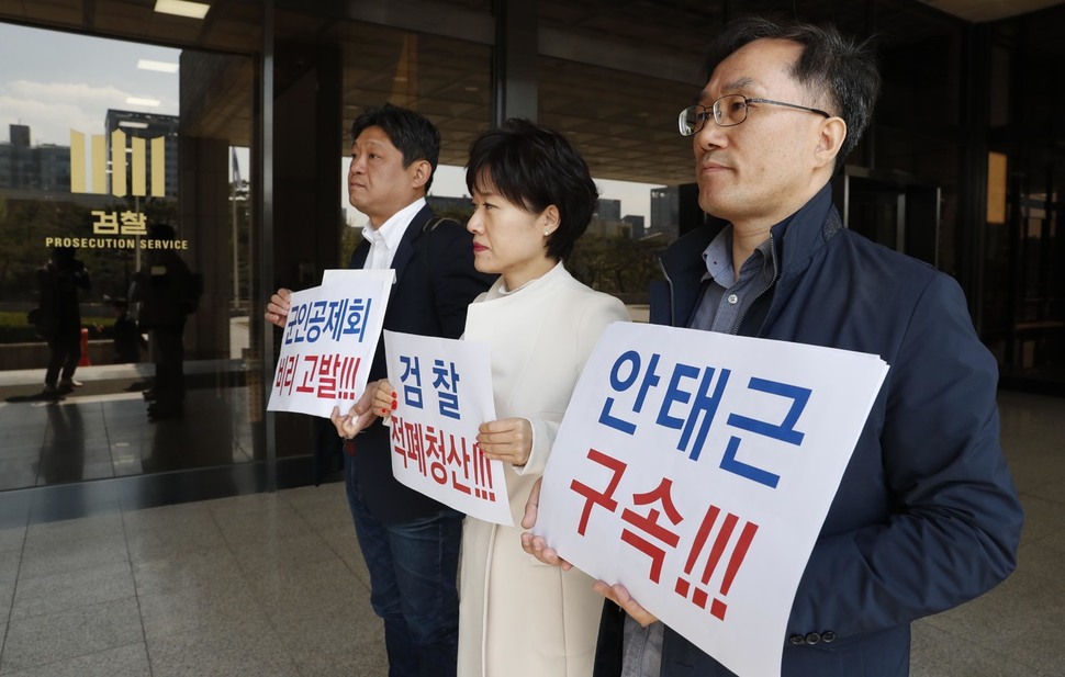 국민재산되찾기운동본부 회원들이 16일 오전 서울 서초동 서울중앙지검 앞에서 안태근 전 검찰국장 및 조희진 검사장 등을 고발하는 기자회견을 하고 있다. 박종식 기자 anaki@hani.co.kr