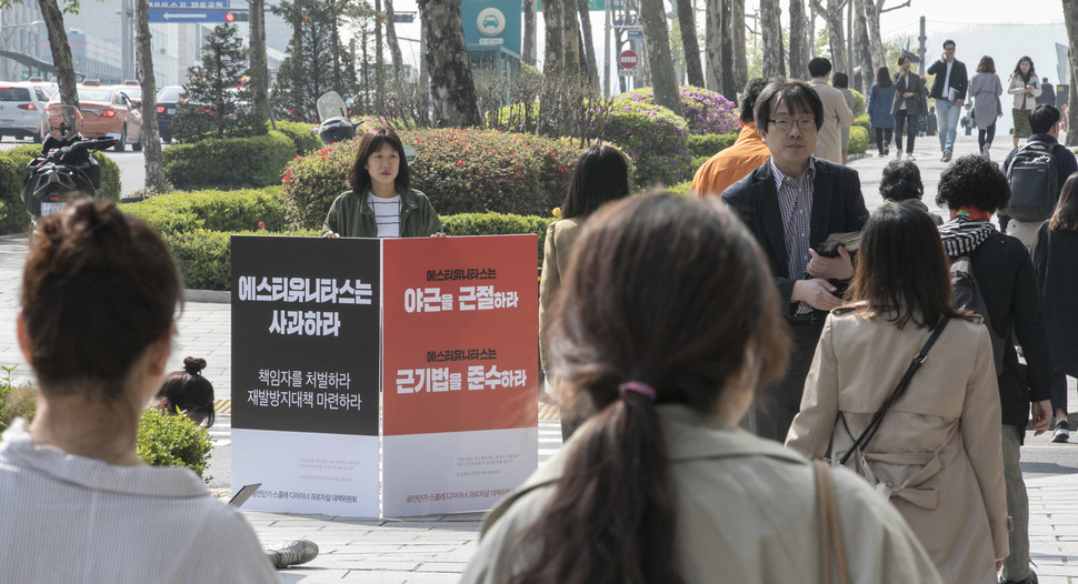 ‘공인단기·스콜레 디자이너 과로자살 대책위원회’가 17일 오전 서울 강남구 에스티유니타스 사무실 인근에서 선전전을 벌여, 장향미씨가 잦은 야근과 비인간적인 근무환경 등으로 심해진 우울증에 스스로 목숨을 끊은 동생 장민순씨에 대한 사과를 에스티유니타스쪽에 요구하며 1인시위를 벌이고 있다. 김성광 기자