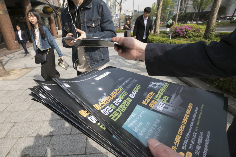 ‘공인단기·스콜레 디자이너 과로자살 대책위원회’가 17일 오전 서울 강남구 에스티유니타스 사무실 인근에서 선전전을 벌여, 잦은 야근과 비인간적인 근무환경 등으로 심해진 우울증에 스스로 목숨을 끊은 디자이너 장민순씨에 대한 사과를 에스티유니타스쪽에 요구하며 선전전을 벌이고 있다. 김성광 기자