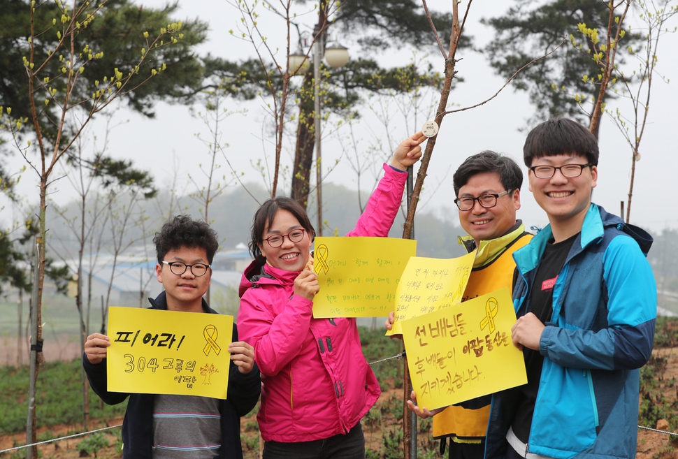 고 김상완군의 가족들이 14일 오전 정북 정읍 황토현 이팝나무 언덕에서 세월호 참사 희생자 안형준 군을 기리는 99번 나무 옆에서 세월호 4주기를 추모하는 메시지를 들고 있다. 백혈병 투병중에도 노란리본을 만드는 봉사활동에 열심이었던 김 군은 지난 3월 세상을 떠났다. 정읍/백소아 기자 thanks@hani.co.kr