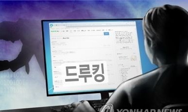 [한겨레 사설] 조작 부추기는 포털의 ‘댓글 운용방식’ 손봐야