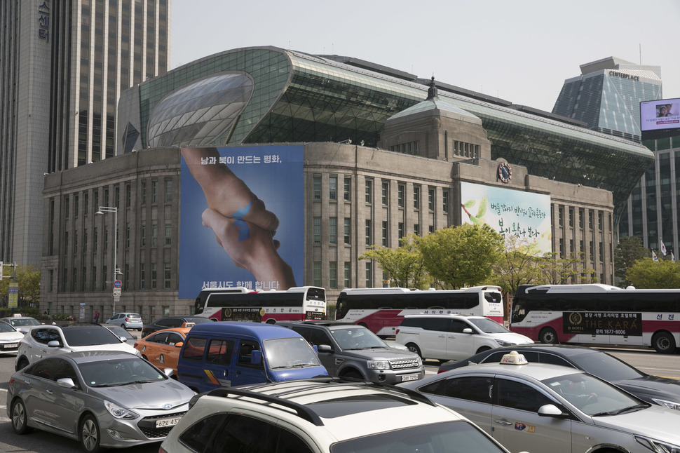 ‘4.27 남북정상회담’을 앞두고 19일 오전 서울시 중구 서울도서관 벽면에 ‘남과 북이 만드는 평화, 서울시도 함께 합니다’ 문구가 적힌 펼침막이 걸려있다. 김성광 기자