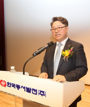 박일준 한국동서발전 사장.