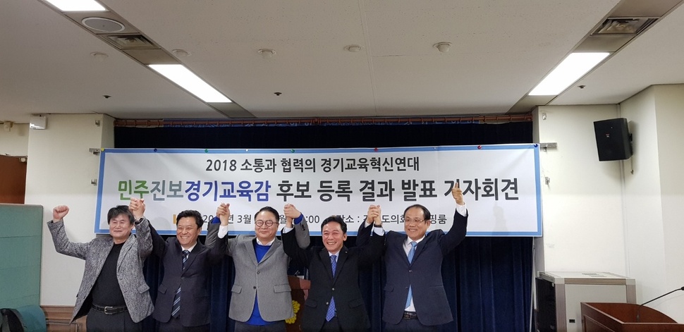 민주 진보 경기교육감 단일 후보 경선에 나선 후보들의 모습. 왼쪽부터 박창규, 이성대, 송주명, 정진후, 구희현 예비 후보. 홍용덕 기자