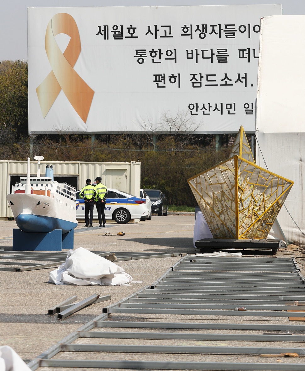 19일 오전 철거가 시작된 경기도 안산시 화랑유원지 내 세월호 참사 희생자 정부합동분향소 모습. <연합뉴스>