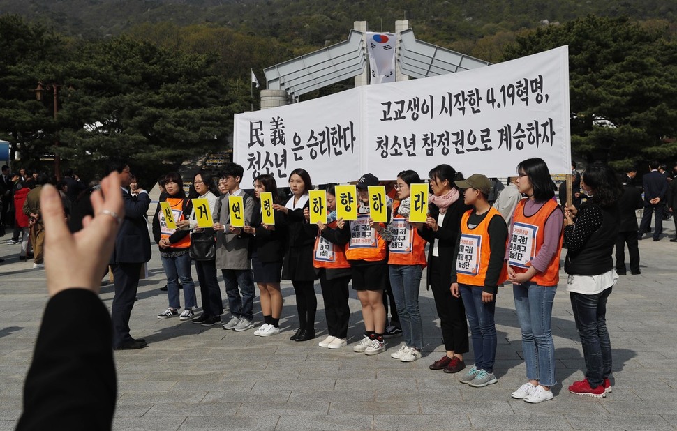 촛불청소년 인권법제정연대 소속 회원과 청소년들이 19일 오전 제58주년 4·19 기념식이 열린 서울 강북구 4·19 민주묘지 앞에서 선거연령 하향을 촉구하며 시위를 벌이고 있다. 이들은 “독재권력을 무너뜨린 4·19혁명, 2016년 촛불혁명에서 청소년은 민주주의를 지키기 위해 활동했다”며 “청소년 참정권은 되면 하고, 미루면 미뤄버리는 문제가 아닌, 꼭 필요한 권리다”고 강조했다. 박종식 기자 anaki@hani.co.kr