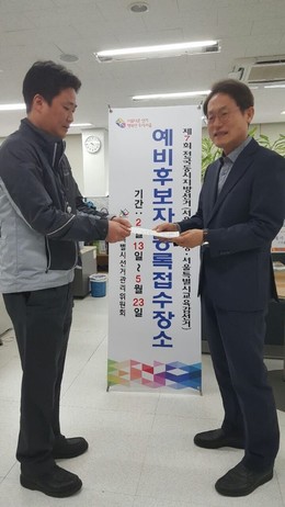 조희연 서울시교육감 제공