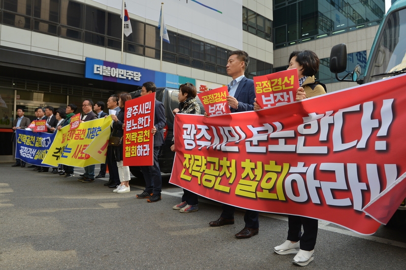 지난 19일 민주당 중앙당사 앞에서 광주서구갑 전략공천 반대 시민결의대회가 열리고 있다. 민주당 송갑석 예비후보 사무실 제공