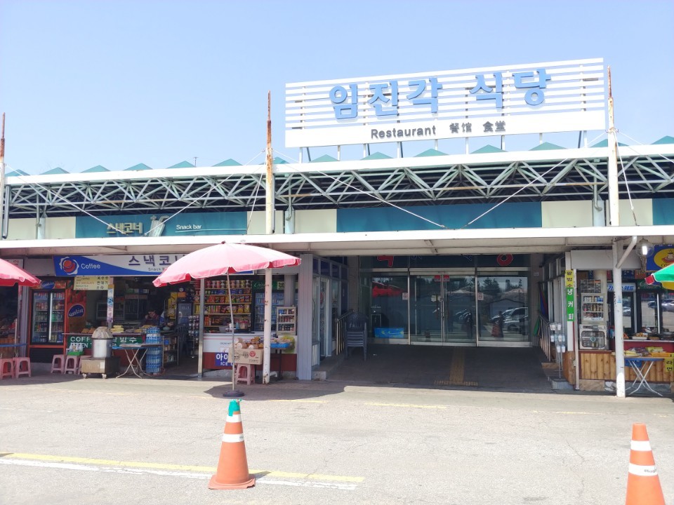 경기도 파주시가 식당과 매점 등 11개 상점이 입주한 임진각 휴게소 건물을 철거하고 그 자리에 ‘한반도 생태평화 종합관광센터’를 신축할 예정이어서 퇴거 위기에 몰린 임진각 휴게소 상인들이 반발하고 있다. 안소희 파주시의원 제공