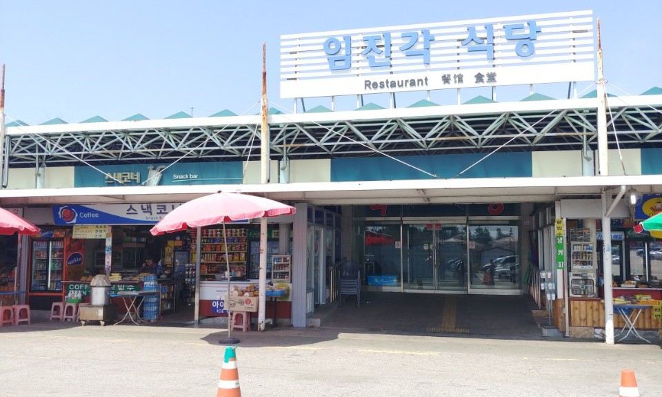 ‘임진각 휴게소’ 철거 앞두고 파주시-상인들 공방
