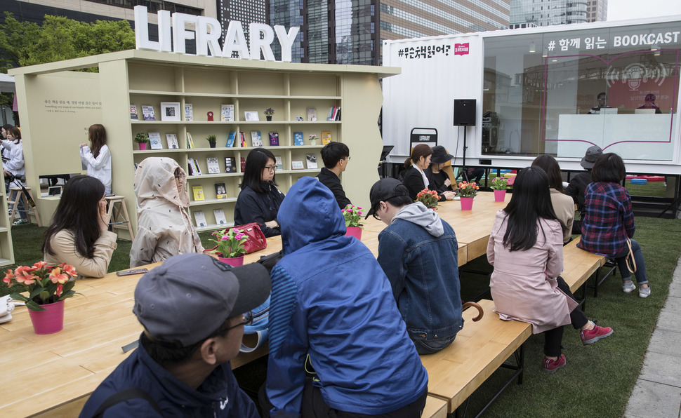 '2018 세계 책과 저작권의 날'을 맞아 22일 오전 서울 종로구 광화문광장에서 '누구나 책 어디서나 책' 행사가 열려 참가 시민들이 첵 관련 팟케스트를 듣고 있다. 김성광 기자 flysg2@hani.co.kr