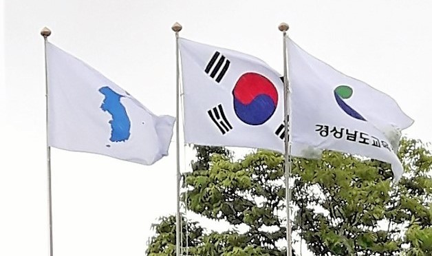 경남도교육청은 23일 남북 정상회담 성공을 기원하는 한반도기를 태극기와 나란히 게양했다.