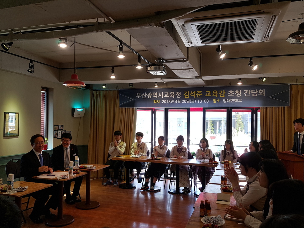 김석준 부산시교육감이 장대현학교 학생들의 질문을 받고 답변을 하고 있다. 그는 “질문이 너무 까다롭다”고 말했다.
