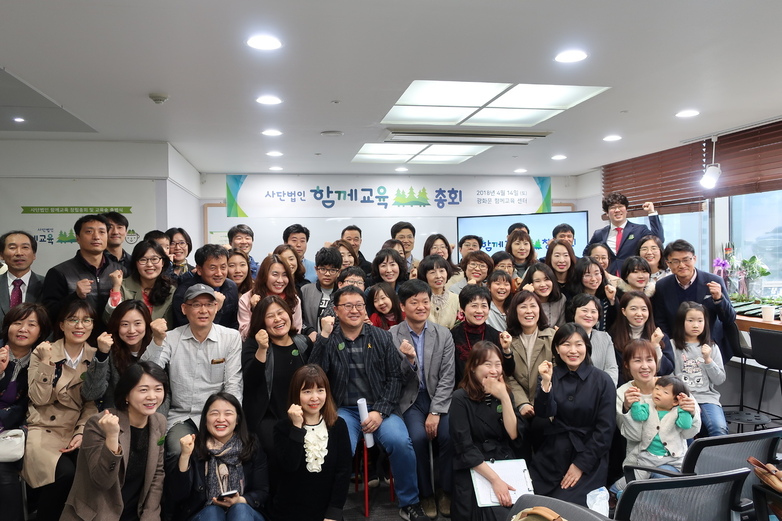 지난 14일 한국협동학습연구회 회원들이 사단법인 ‘함께교육' 창립 총회를 열고 있다.