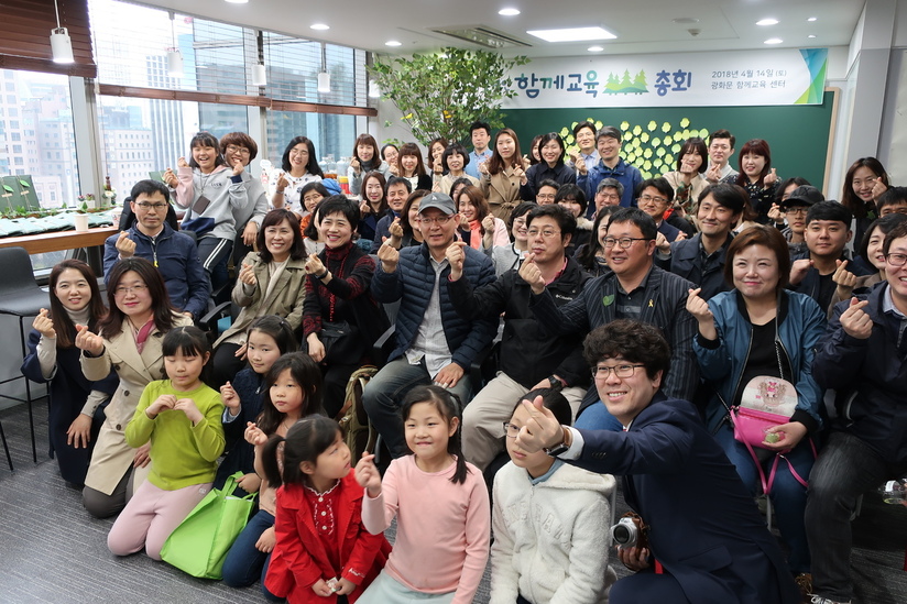 지난 14일 한국협동학습연구회 회원들이 사단법인 ‘함께교육' 창립 총회를 열고 있다.