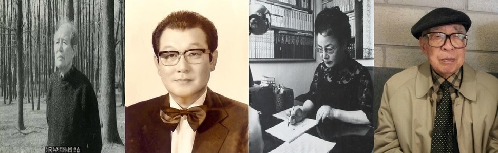 왼쪽부터 박남수 시인(1918~1994), 조흔파 소설가(1918~1980), 한무숙 소설가(1918~1993), 황금찬 시인(1918~2017)