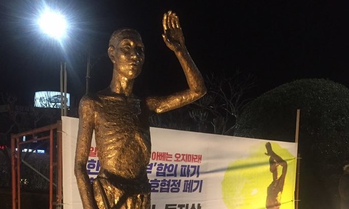 “외교부, 대화 없이 일본총영사관 앞 노동자상 설치 반대만”