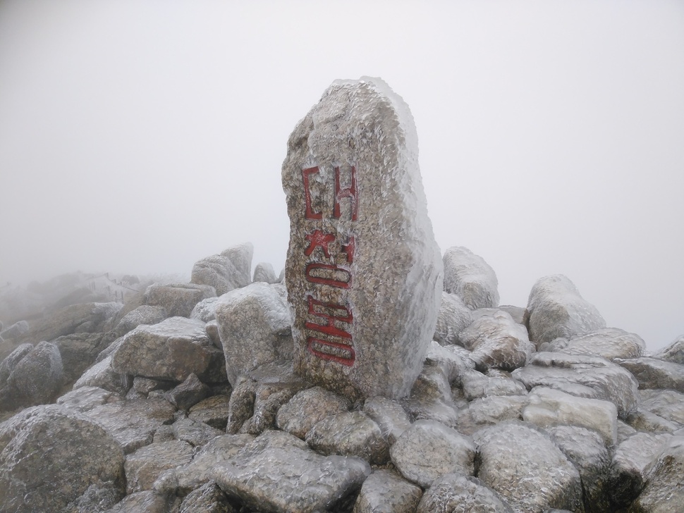 24일 설악산 대청봉 등 고지대 일대가 영하 4.1도까지 내려가면서 지난 22일부터 내린 비가 얼어 환상적인 무대를 연출하고 있다. 사진 국립공원관리공단 설악산국립공원사무소 제공