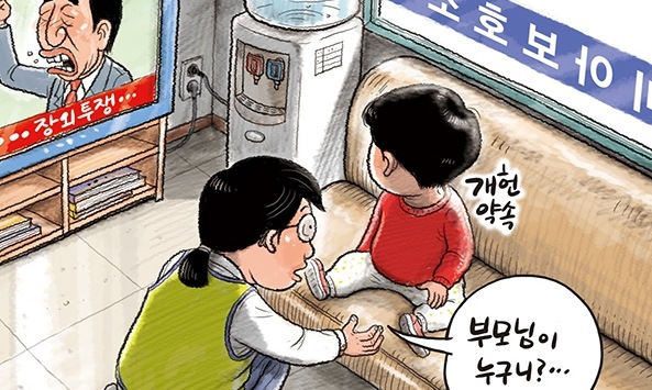 4월 25일 한겨레 그림판