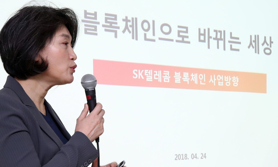 블록체인 출사표 던진 SK텔레콤 “중소기업 ICO 돕겠다”