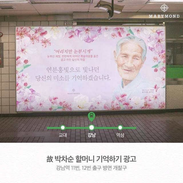 사진 마리몬드 페이스북