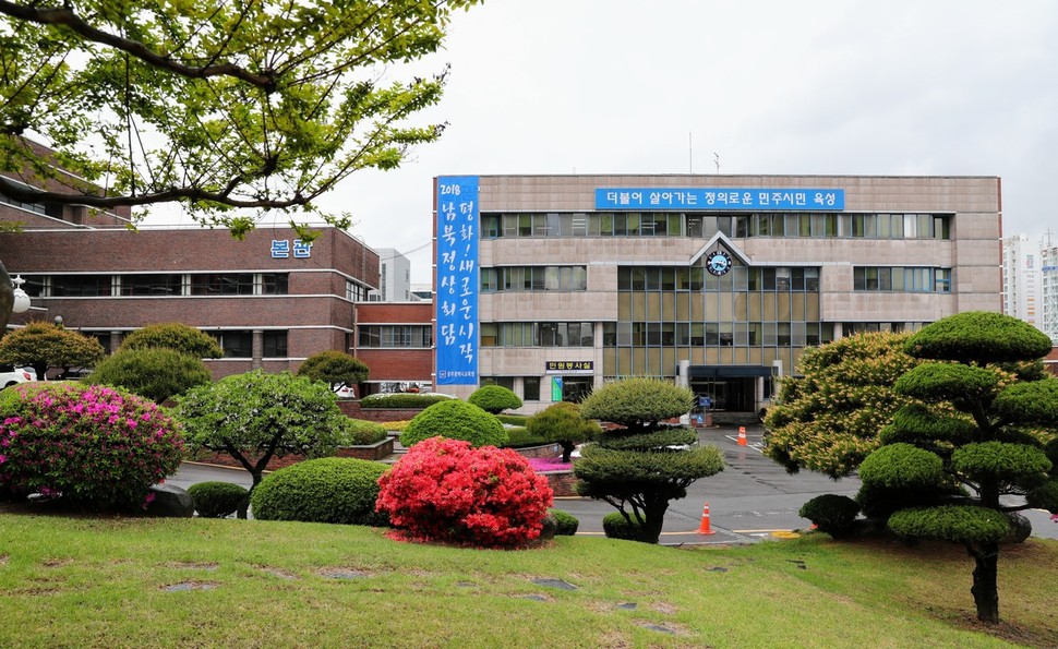 광주시교육청은 지난 23일 청사 앞에 ‘2018 남북정상회담, 평화! 새로운 시작’이라는 펼침막을 내걸고 한반도기를 게양했다. 광주시교육청 제공
