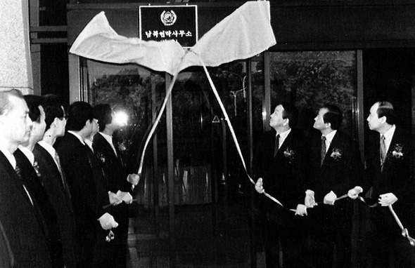 1992년 5월 18일 오후 판문점 평화의 집에서 남쪽의 남북연락사무소 현판식이 열렸다. 한겨레DB