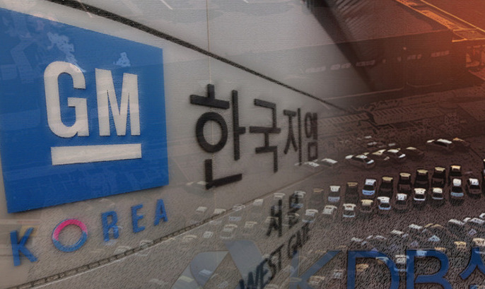 “미 GM 3조9천억원, 산은 8천억원 신규자금 투입”