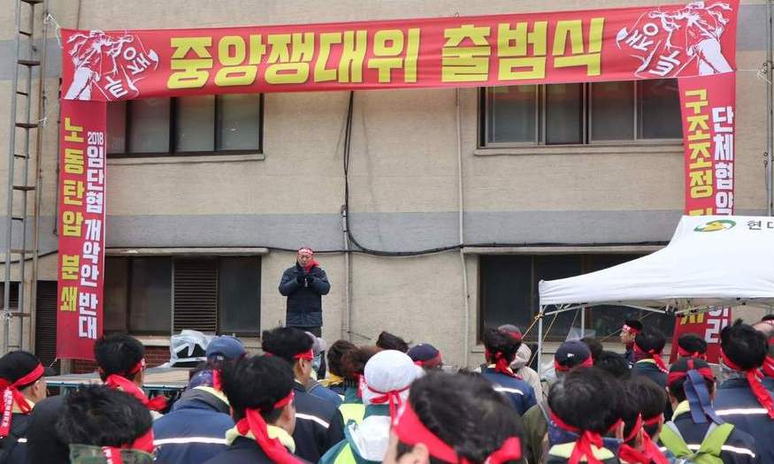 현대중 노조 ‘희망퇴직’에 반발해 쟁의행위 결의
