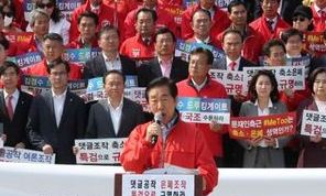[한겨레 사설] 자유한국당의 ‘판문점 선언’ 흠집내기, 지나치다