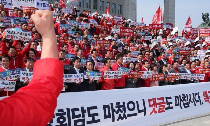 ‘드루킹 정국’ 불씨 살리려…남북 훈풍 차단 나선 한국당 