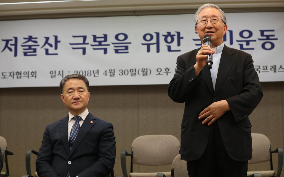 한국종교지도자협의회 대표 김희중 천주교 대주교(오른쪽)가 30일 오후 서울 세종대로 한국언론회관에서 열린 ‘저출산 극복을 위한 국민운동 선포식’에서 인사말을 하고 있다. 왼쪽은 박능후 보건복지부 장관. 김정효 기자 hyopd@hani.co.kr