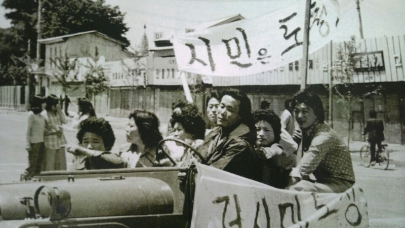 80년 5·18항쟁 ‘가두 방송’ 주인공 차명숙(57·대구경북 5·18동지회장)씨가 80년 5월 당시 차량을 타고 가두방송을 하고 있다. 차씨는 왼쪽에서 세번째. 차명숙씨 제공